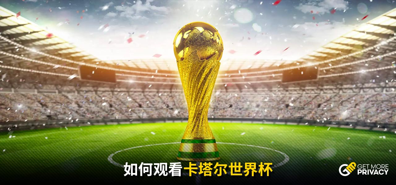导为球队创